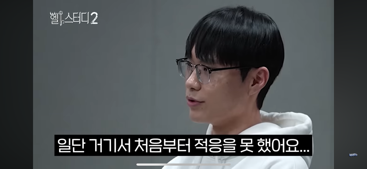더쿠 - 과고 학폭으로 인생 꼬인 헬스터디2 출연자 (스압)