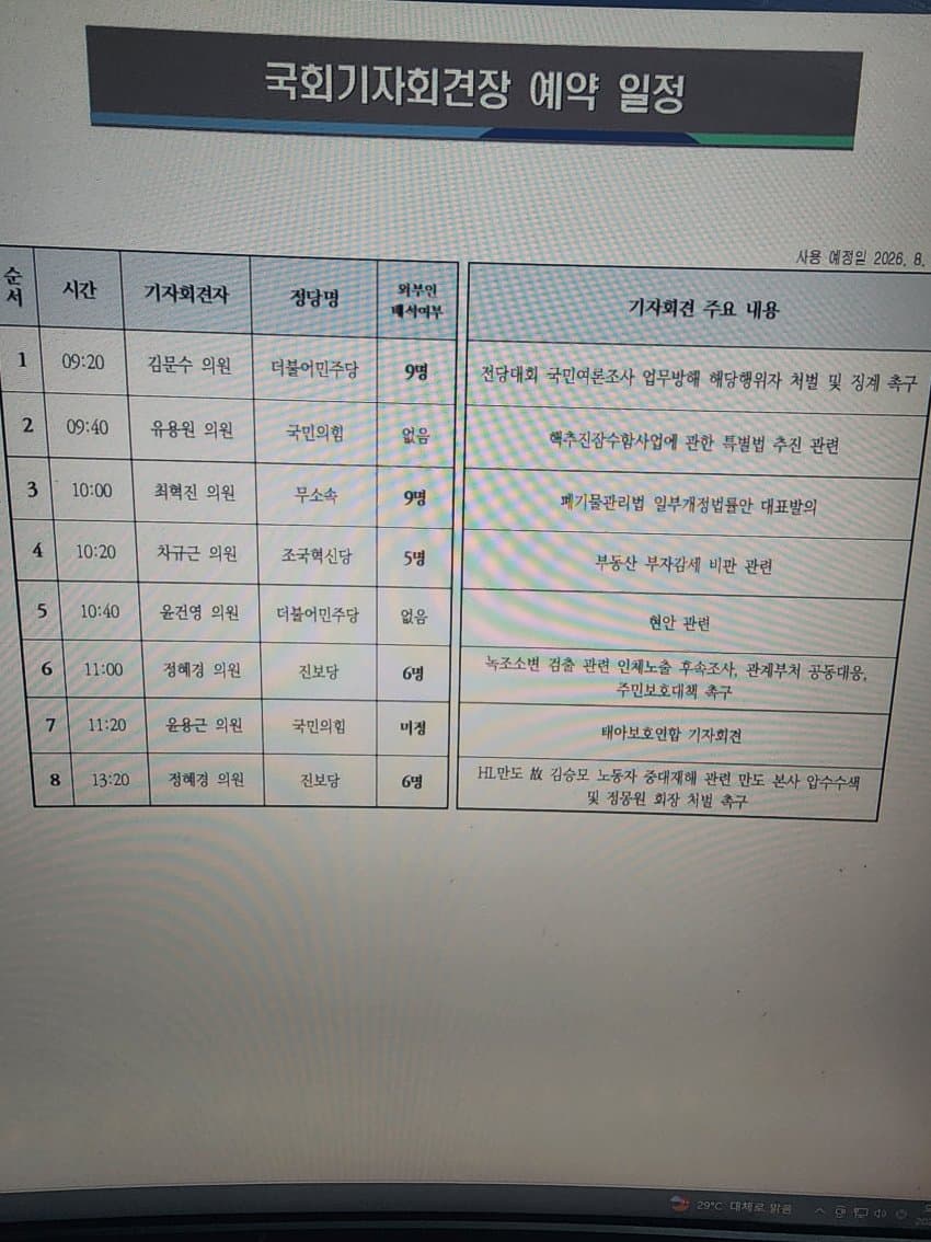 RfTJiE