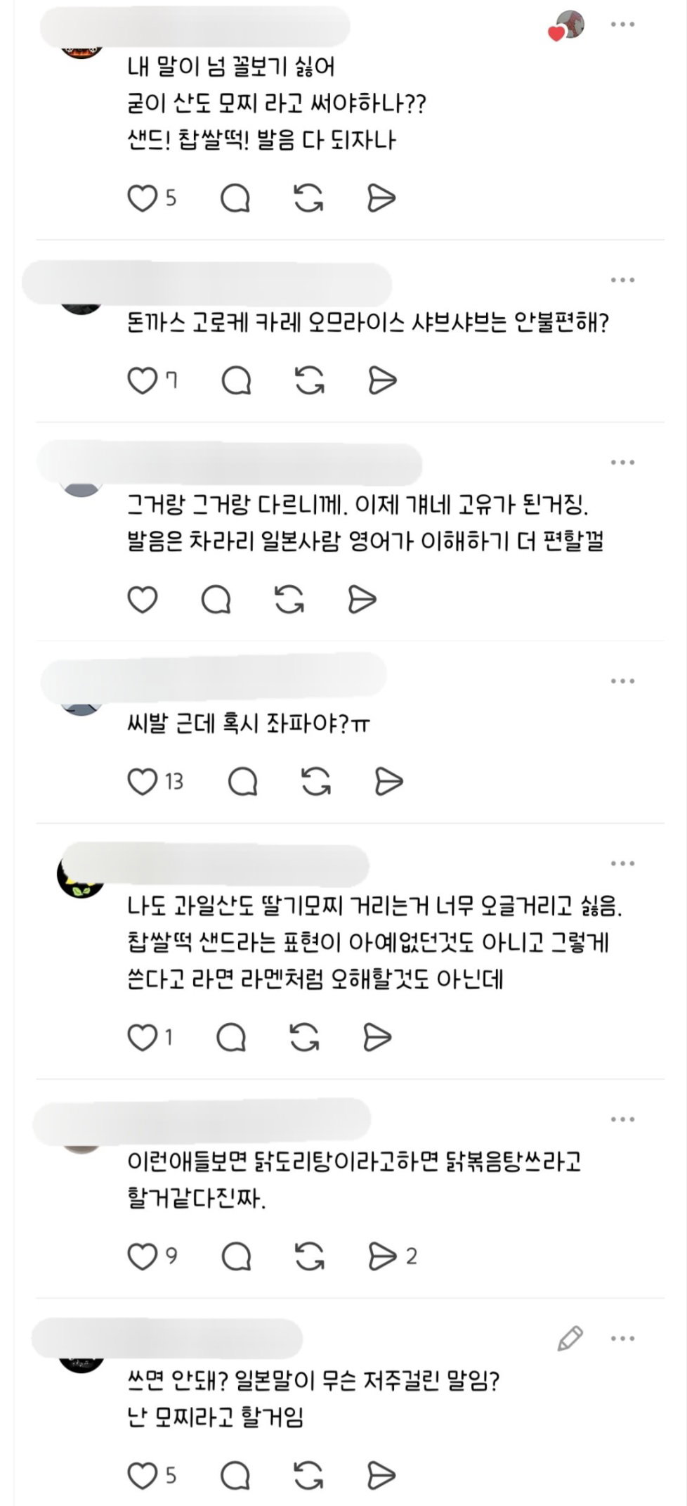 Rftips