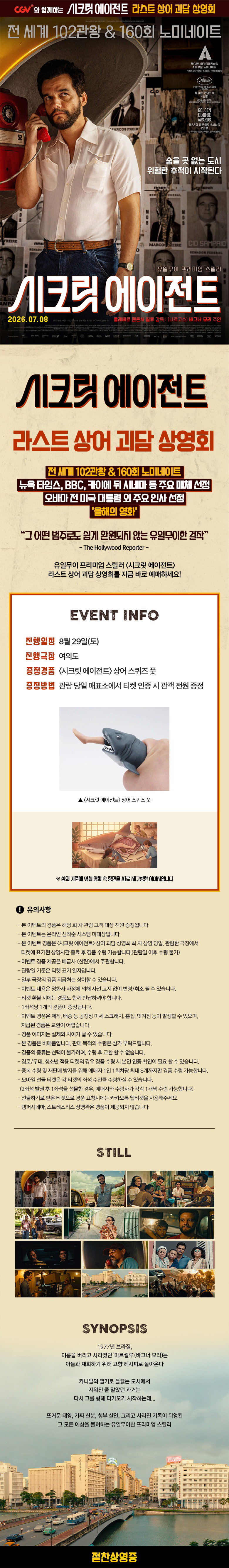 RipOBe