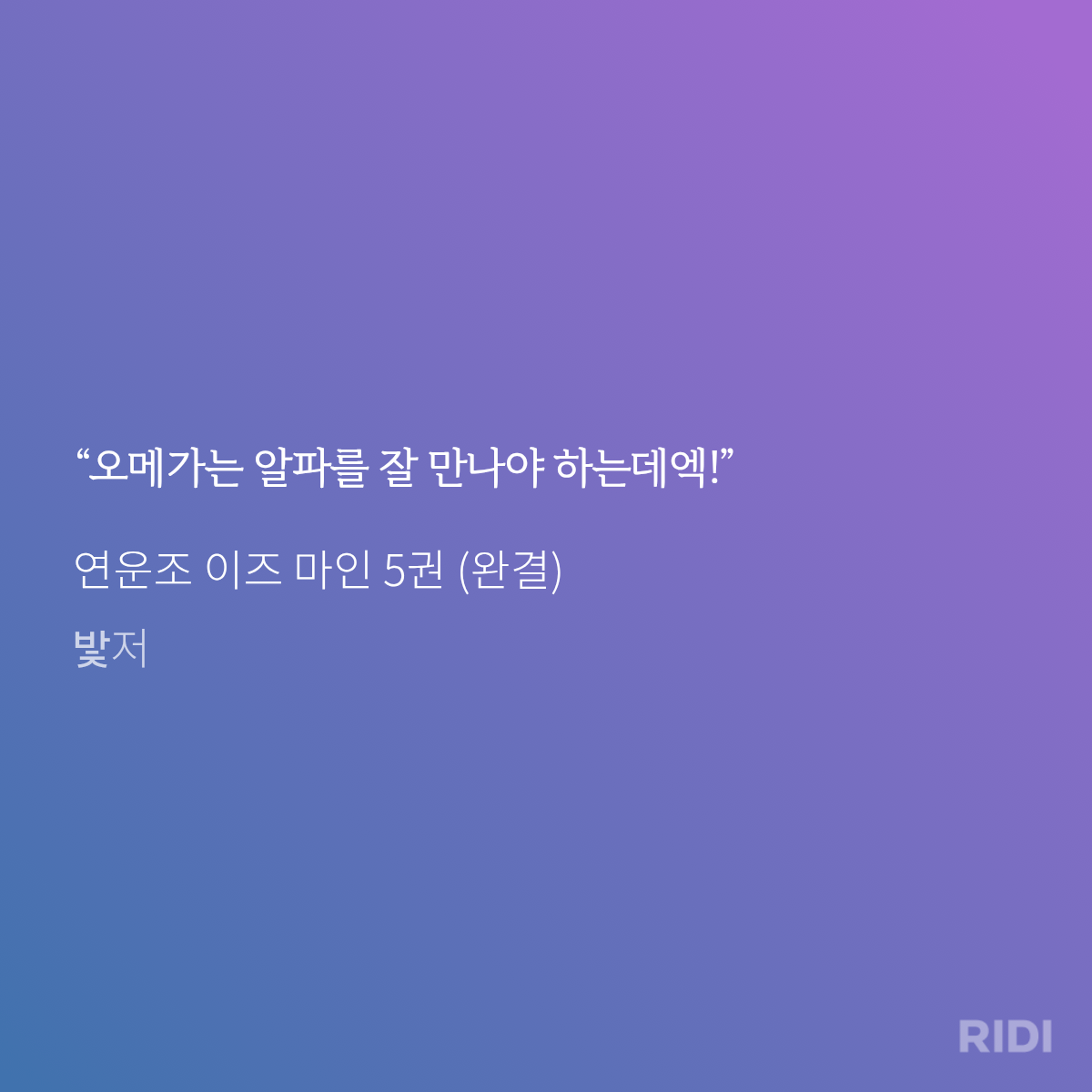 Rizmfr