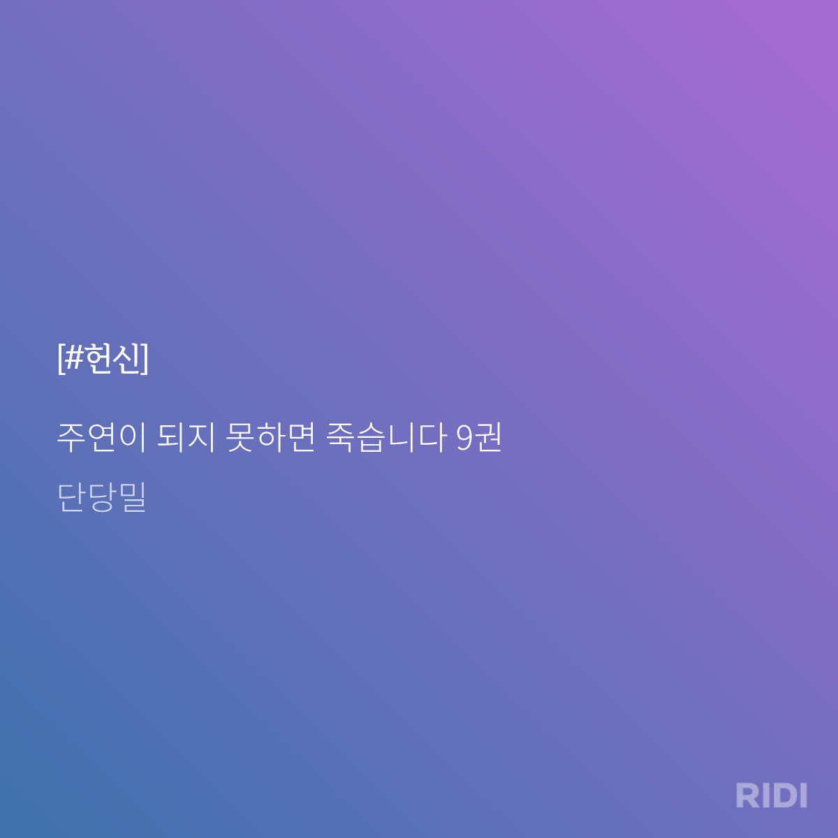RpIymn