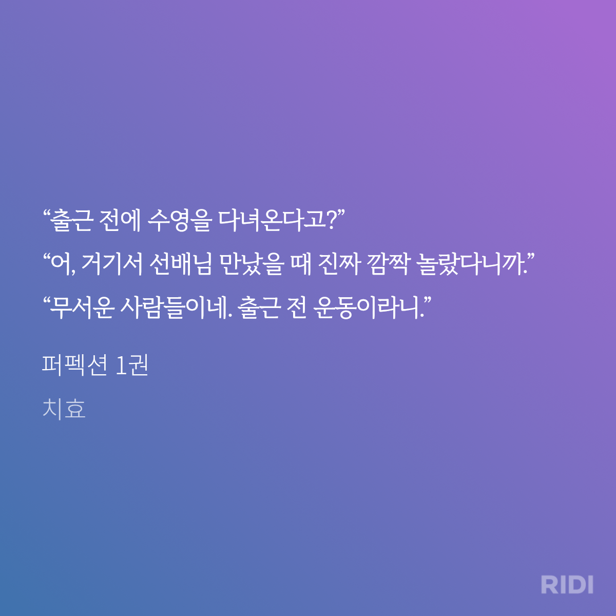 RvRVsc