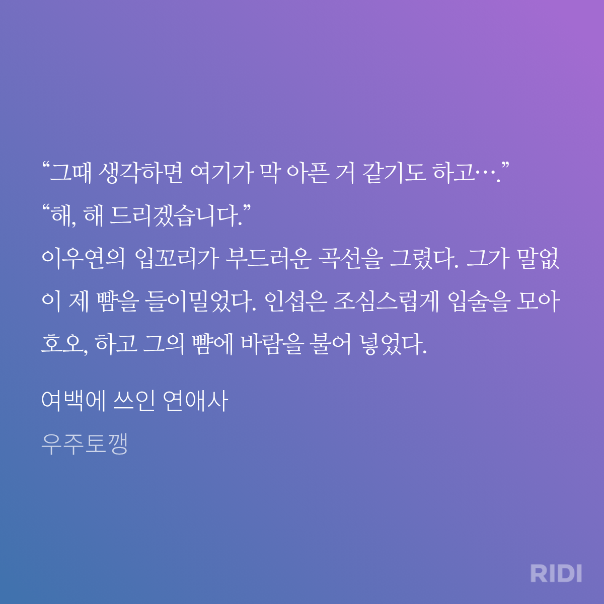 Rvywip