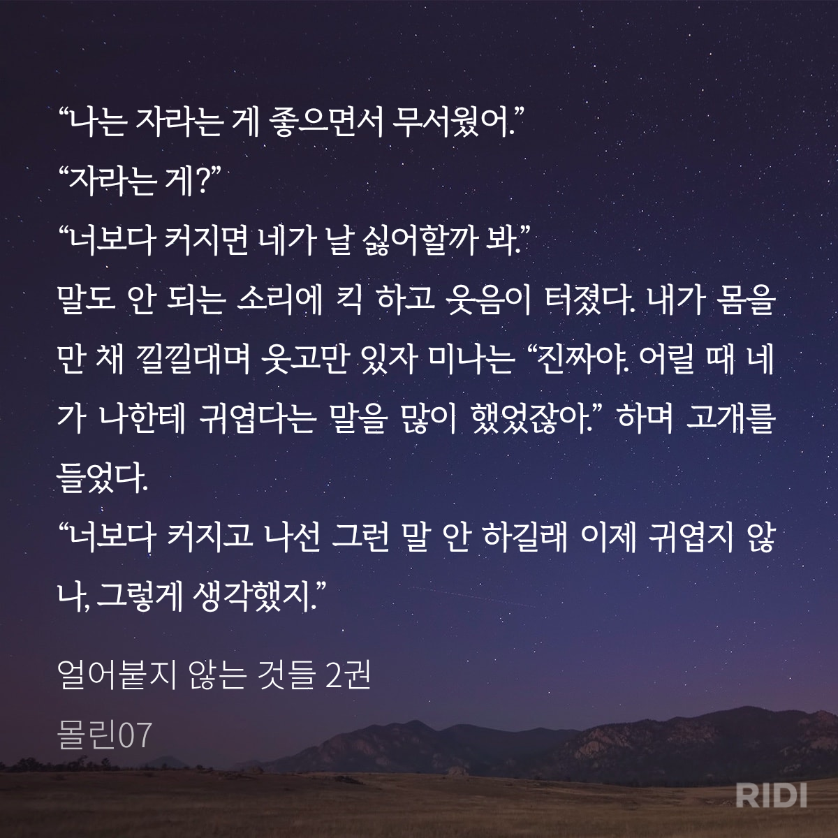 RyFVEL