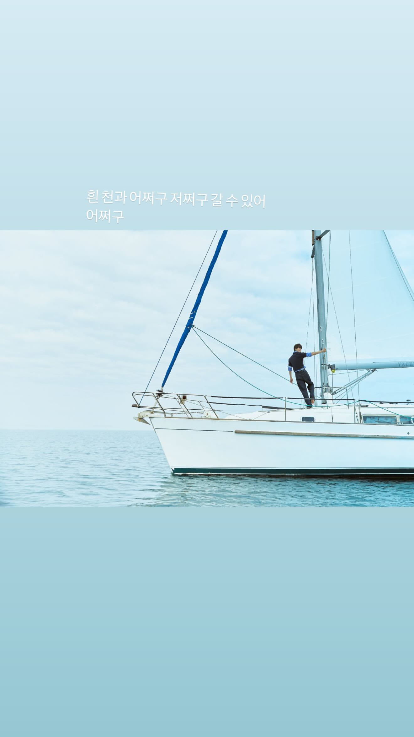 도영 인스타스토리