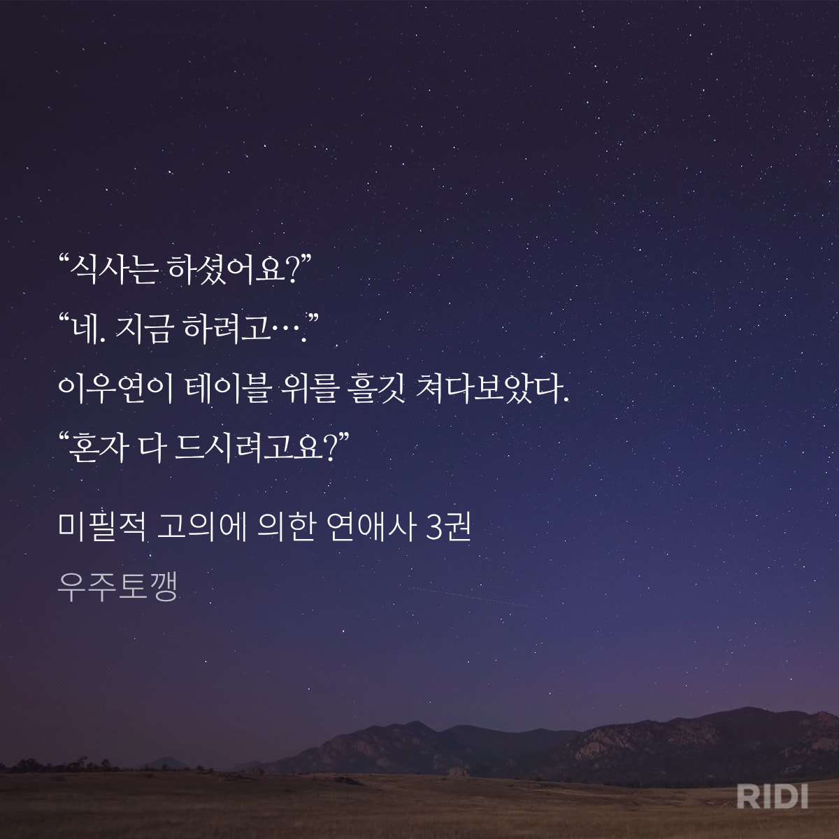 SEHThd