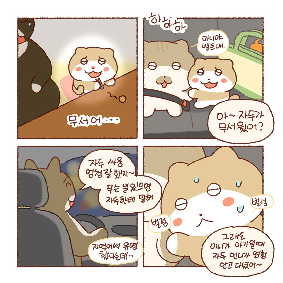 SEUmkU