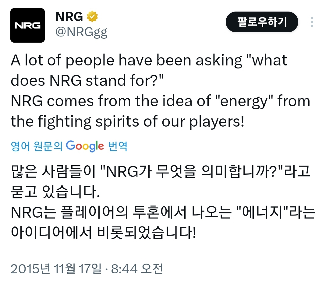 What does nrg on sale stand for