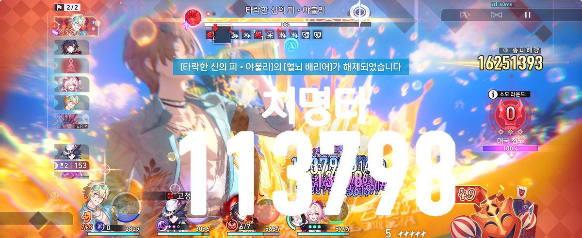 SFPEWa