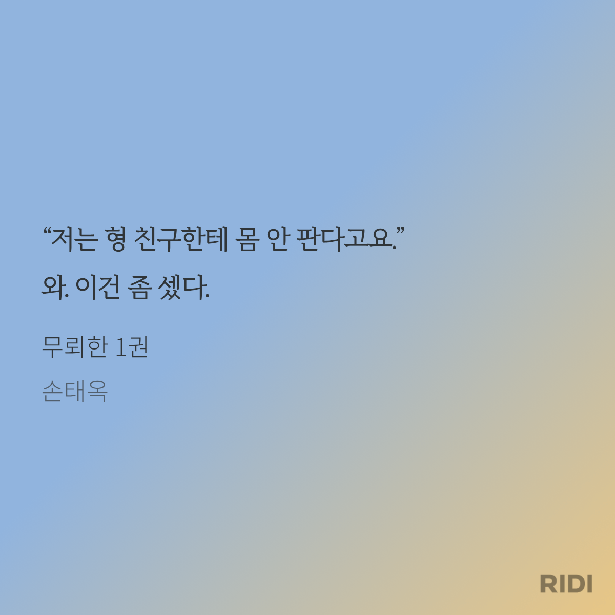 SIXDHs
