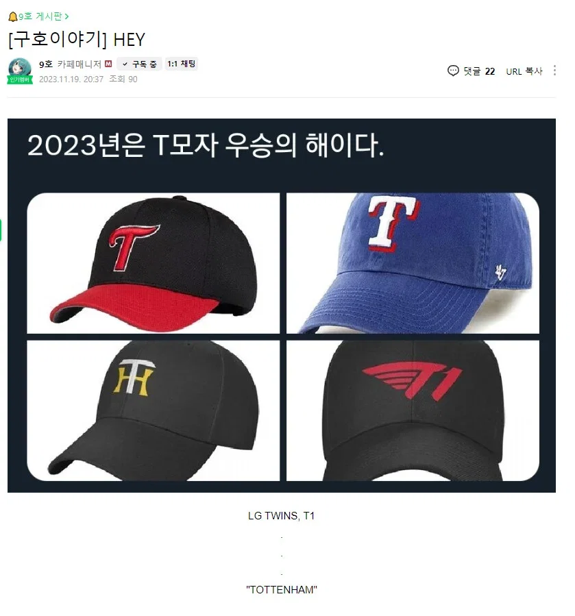 더쿠 - 2023년은 T의 해다.jpg