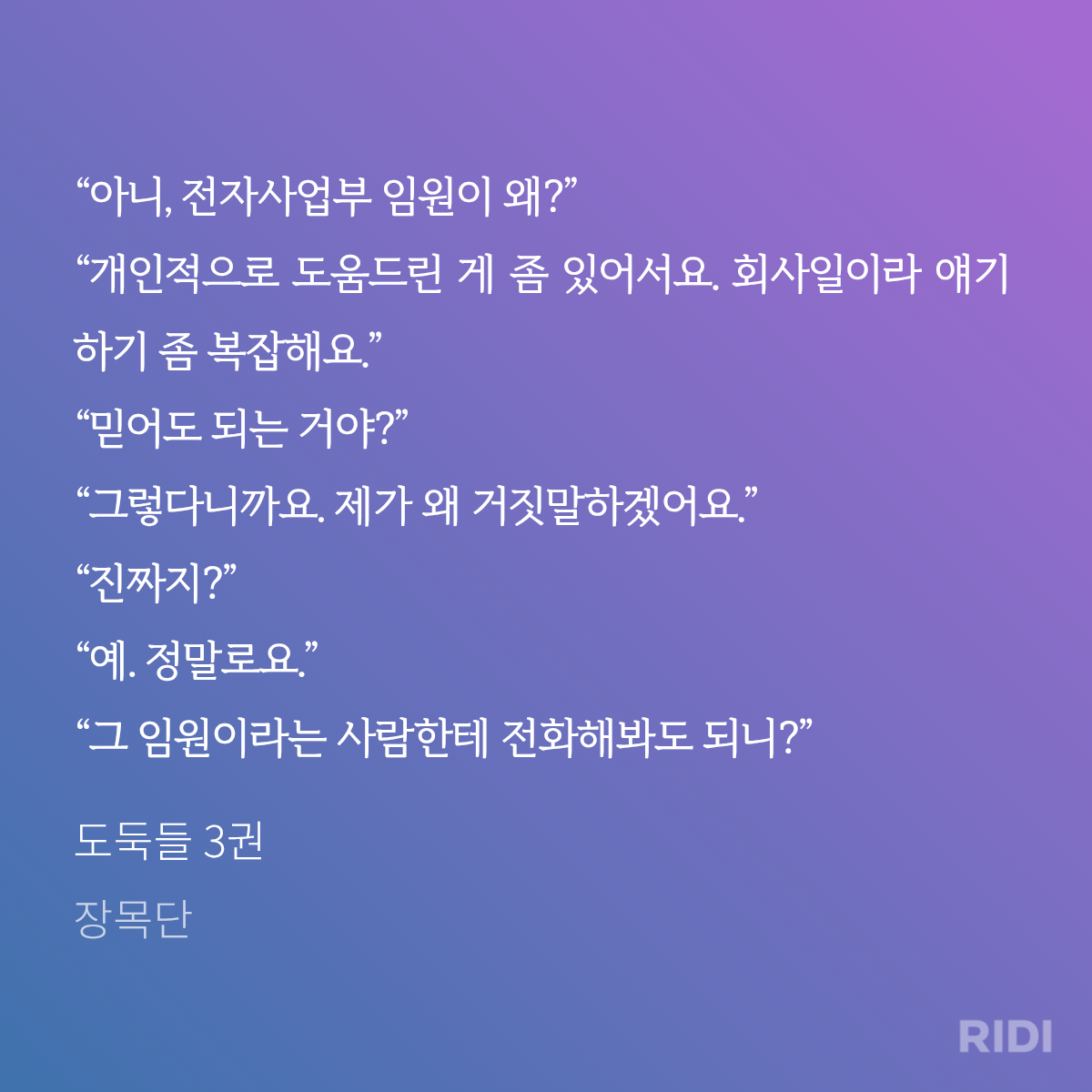 SLcebr