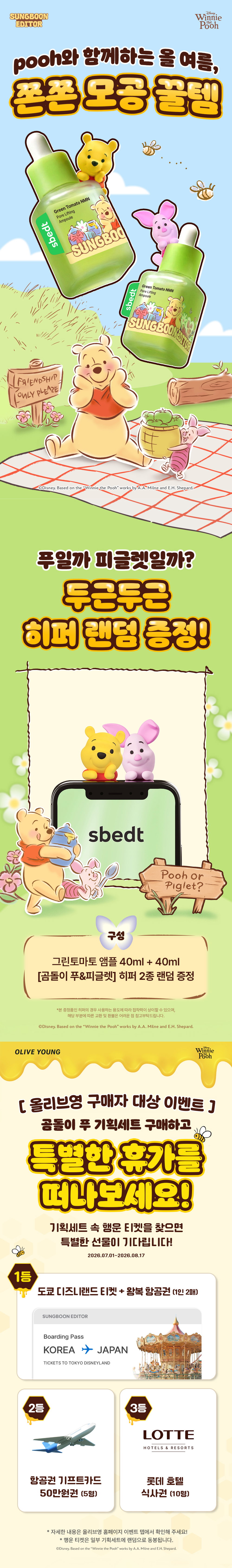 SNFbUG
