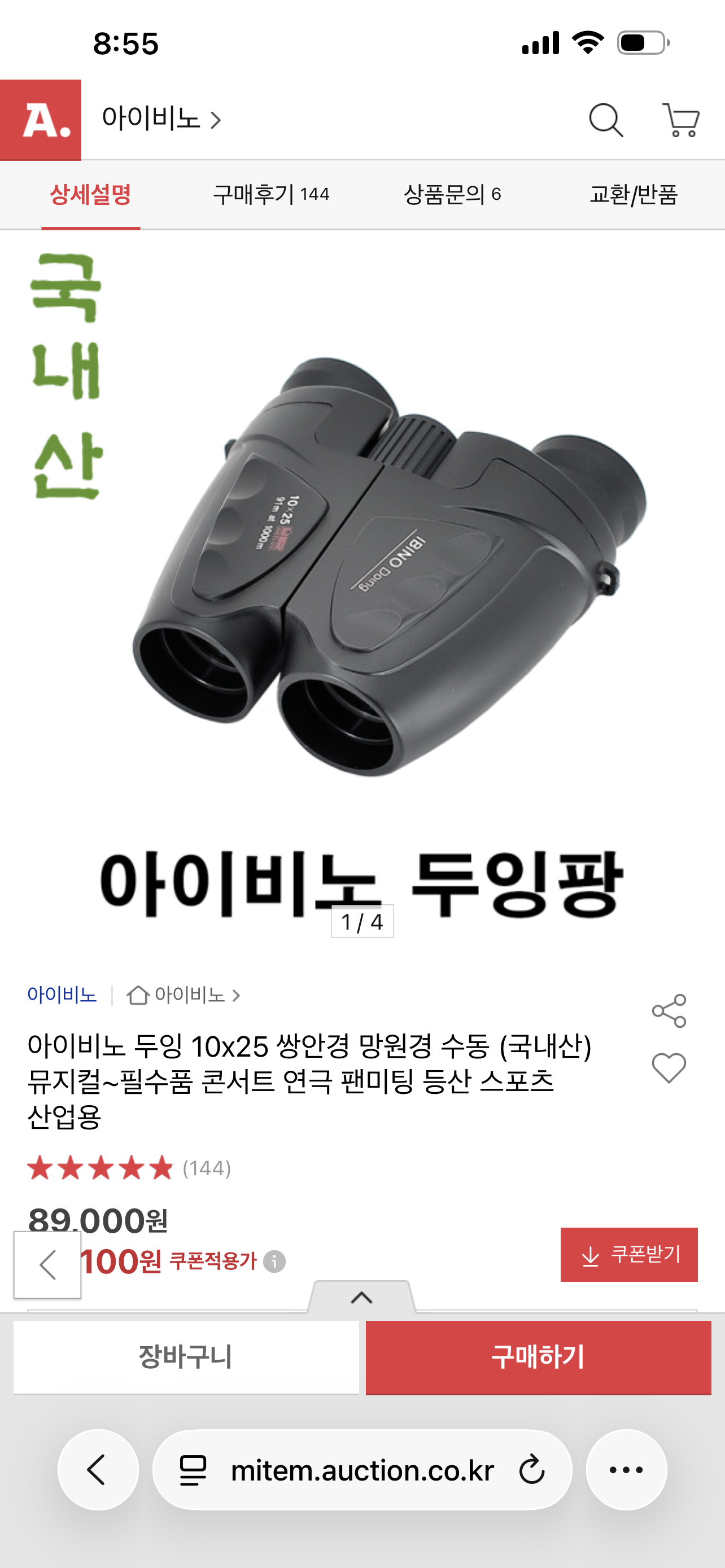 SQbSUS