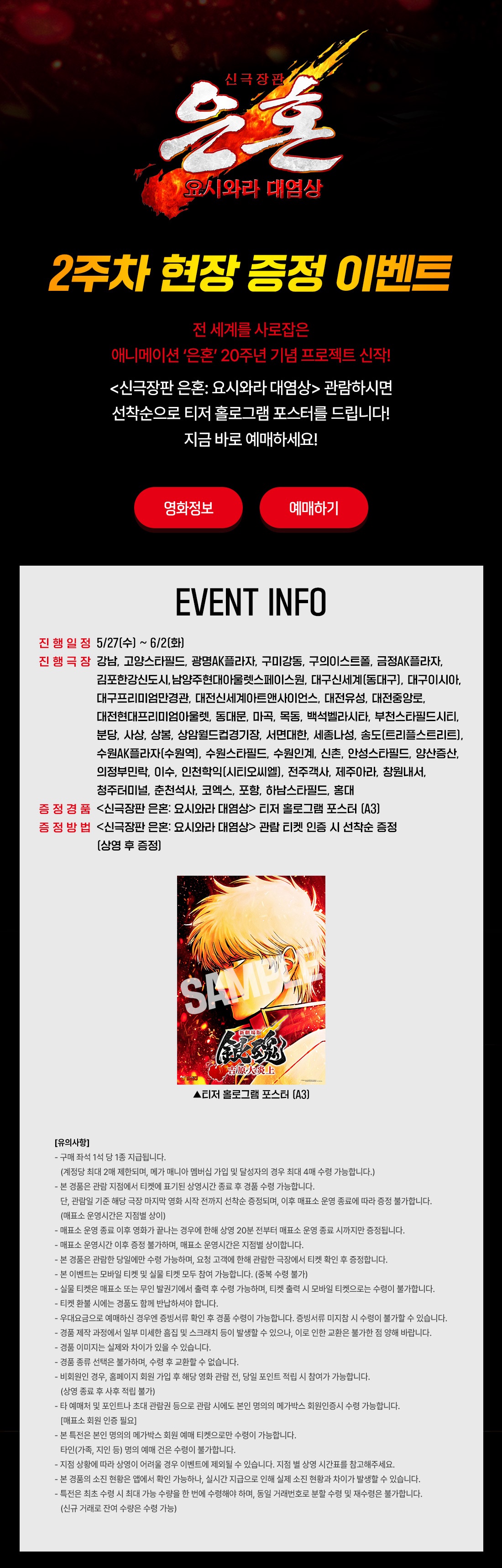SSTvEe