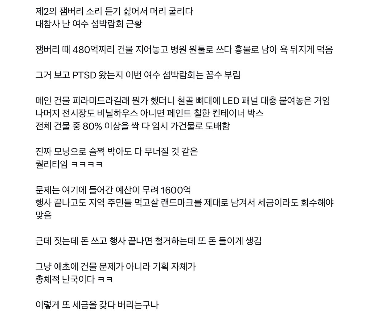 SWIROJ