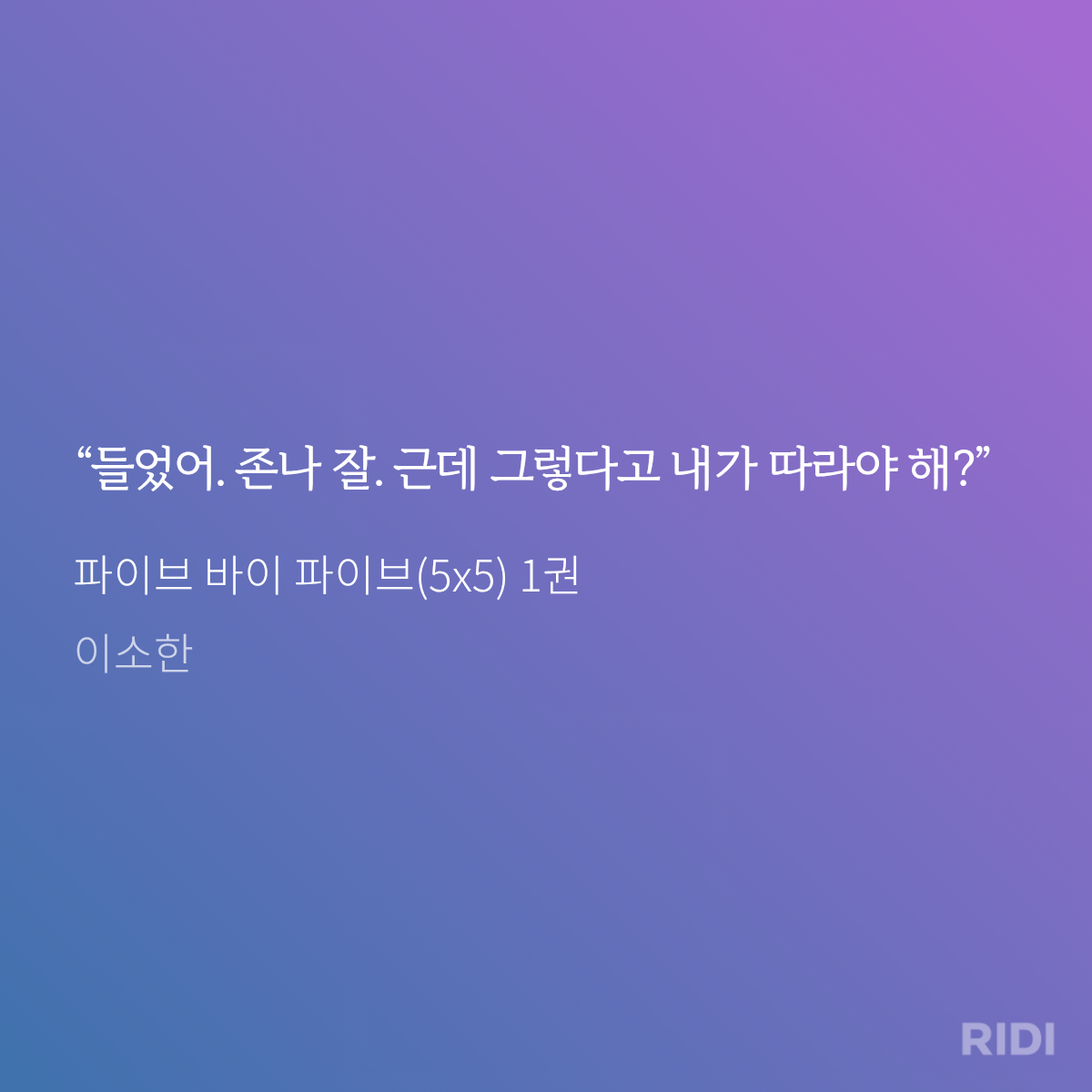 ScTwuL
