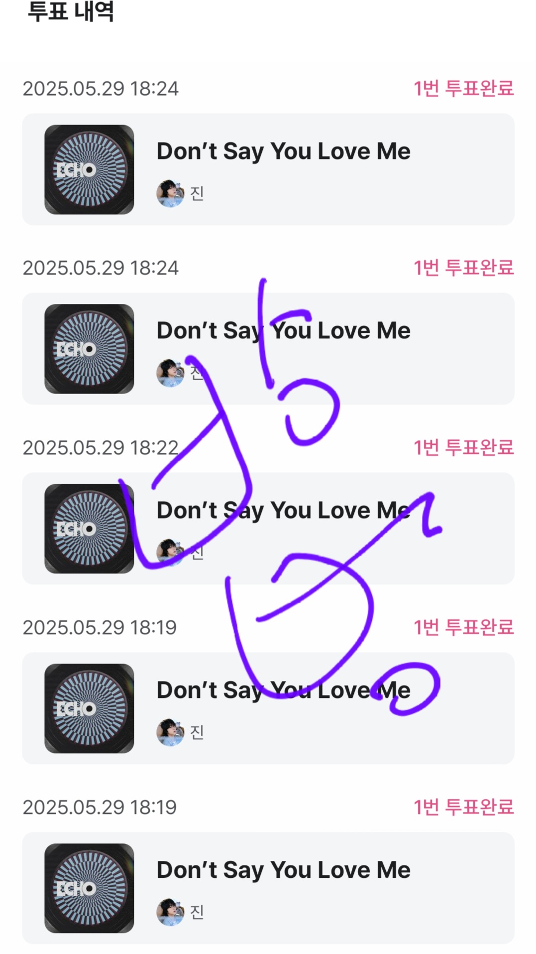 투표완~~제발