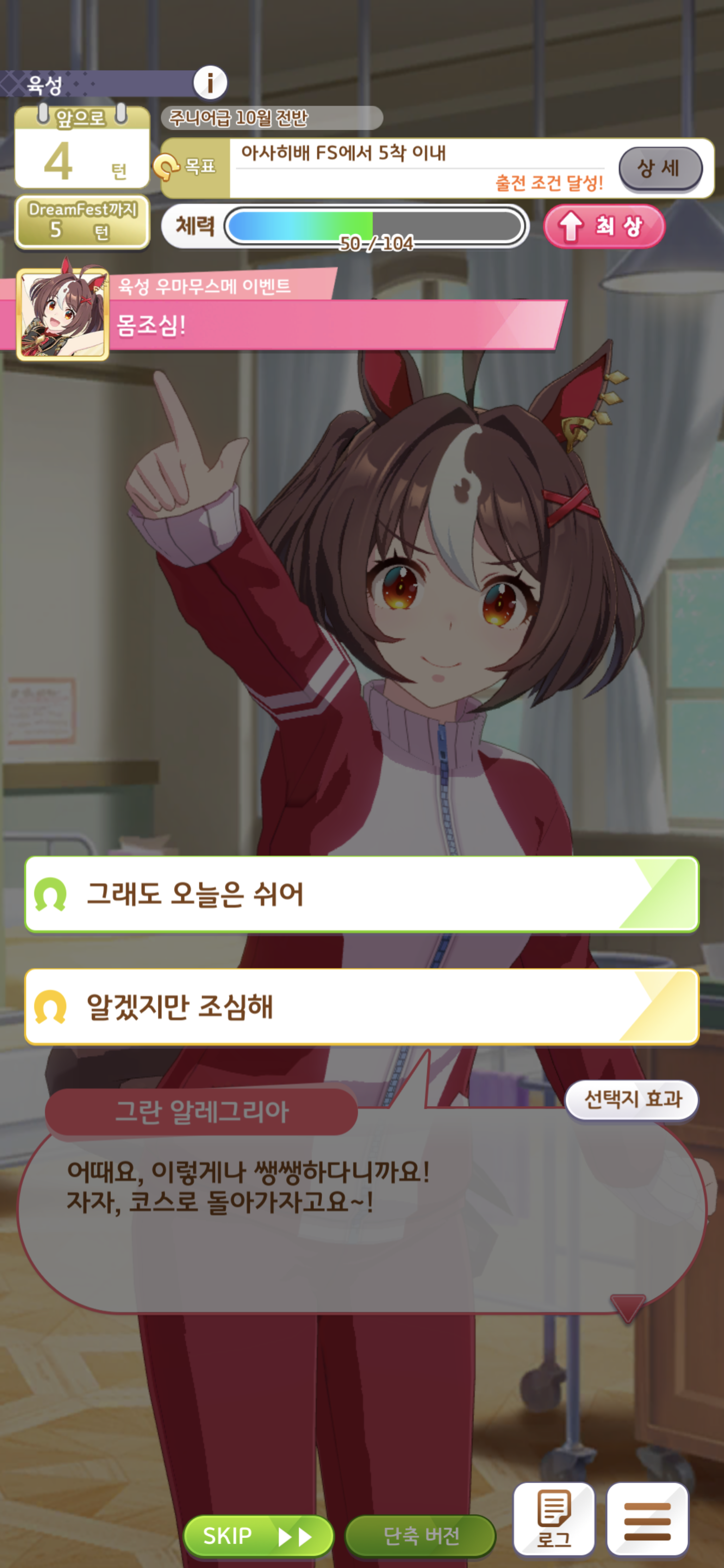 SieYGH