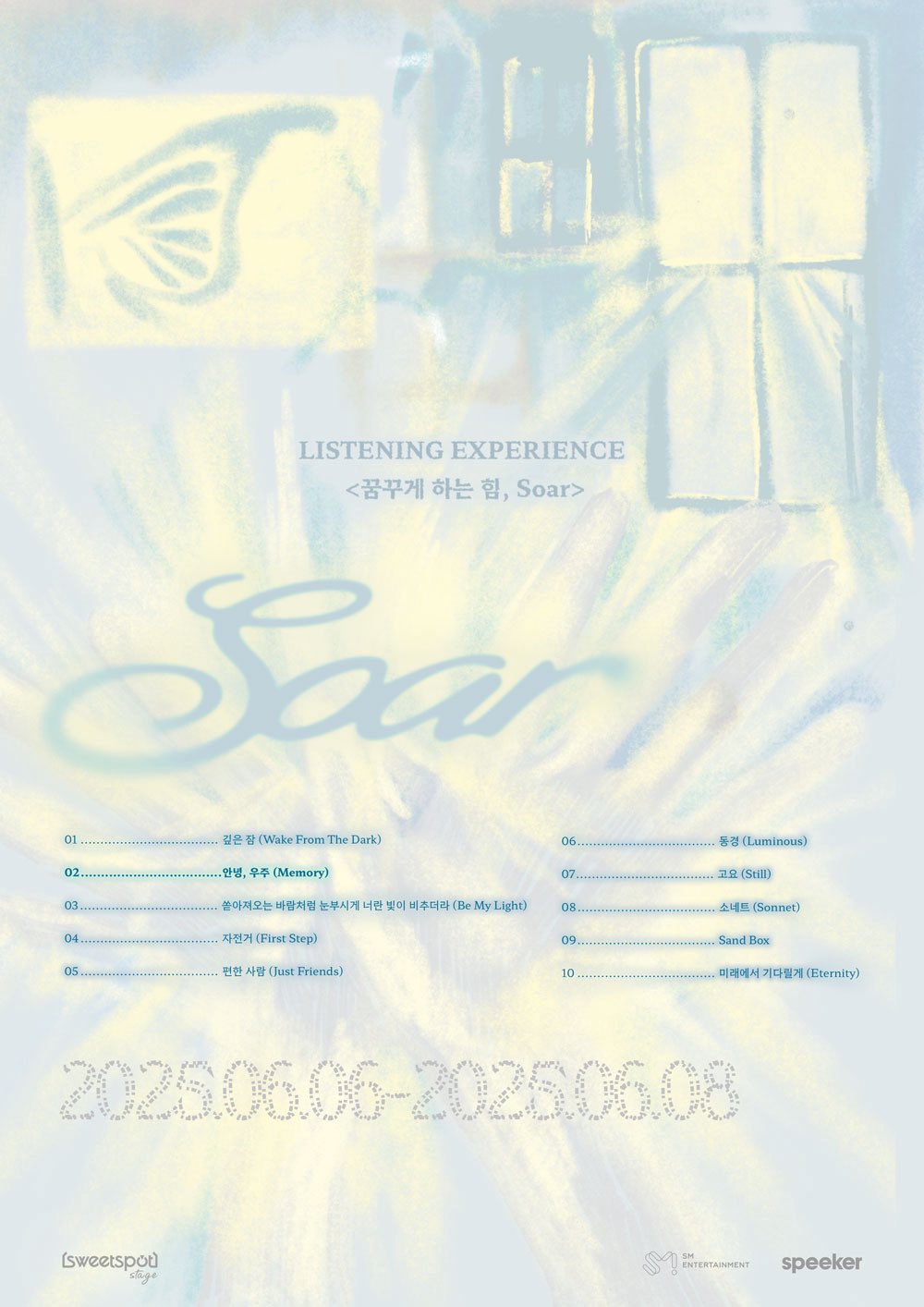 LISTENING EXPERIENCE <꿈꾸게 하는 힘, Soar>