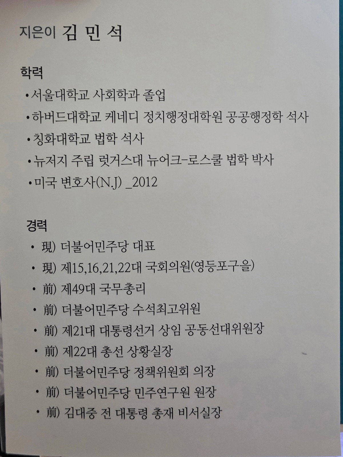 SjCaTQ
