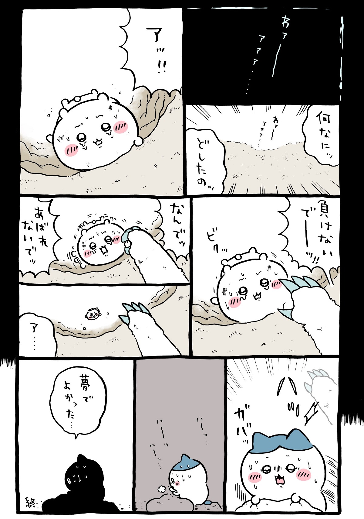SnKEZE