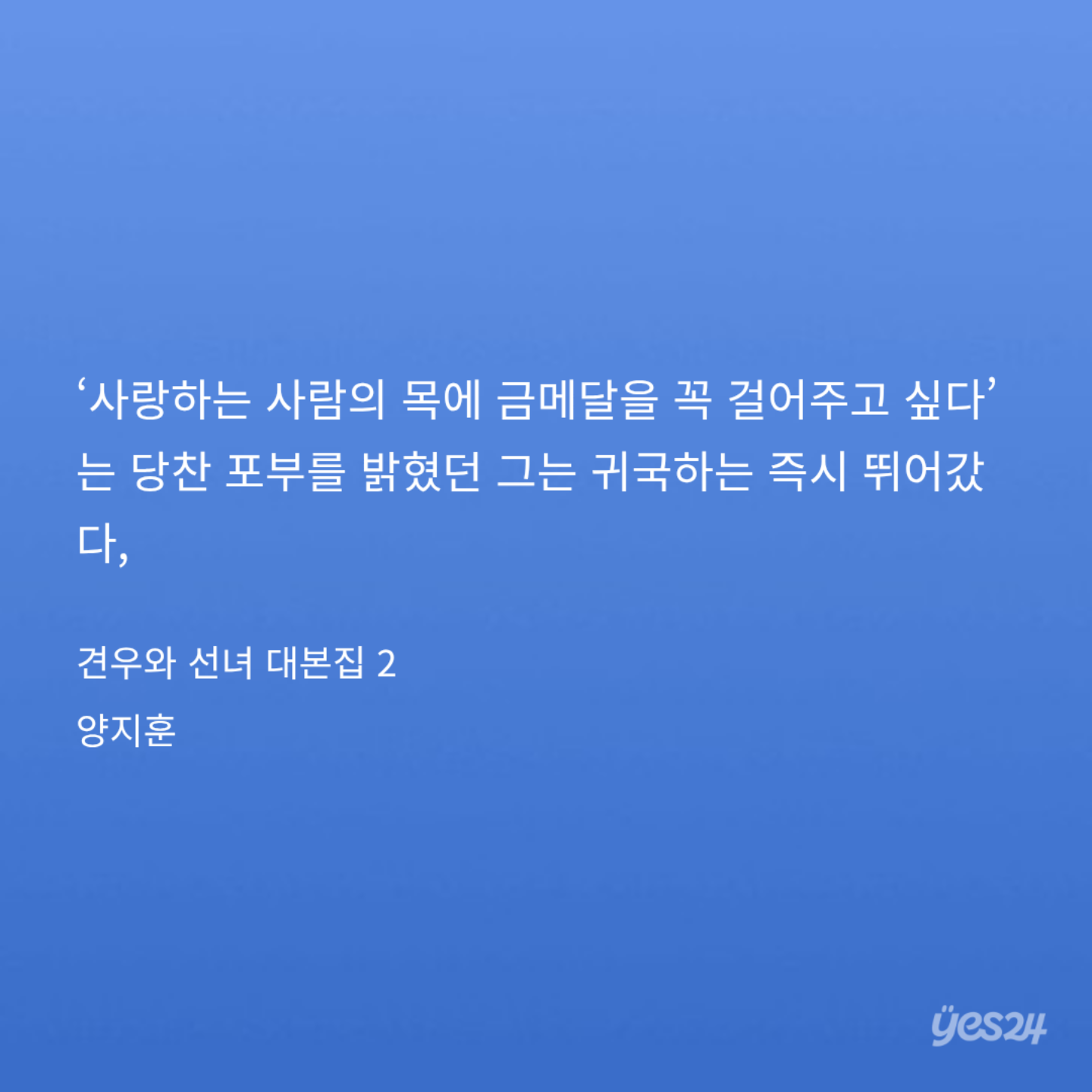 SnYndO