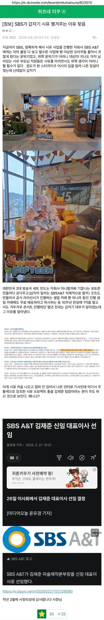 SoQtEN