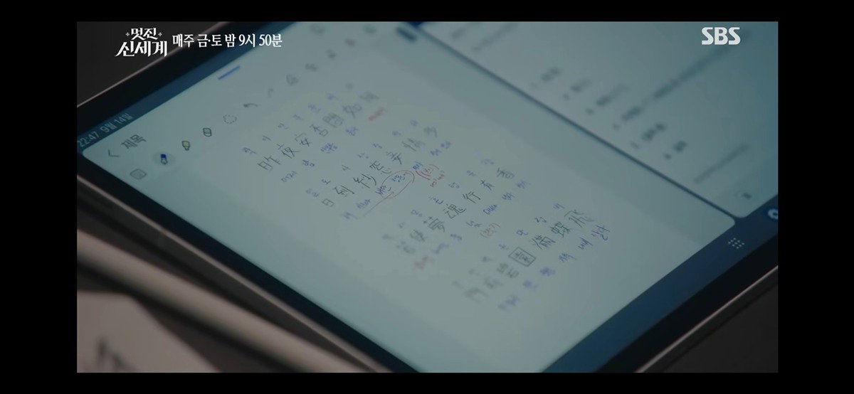 Spdjtv