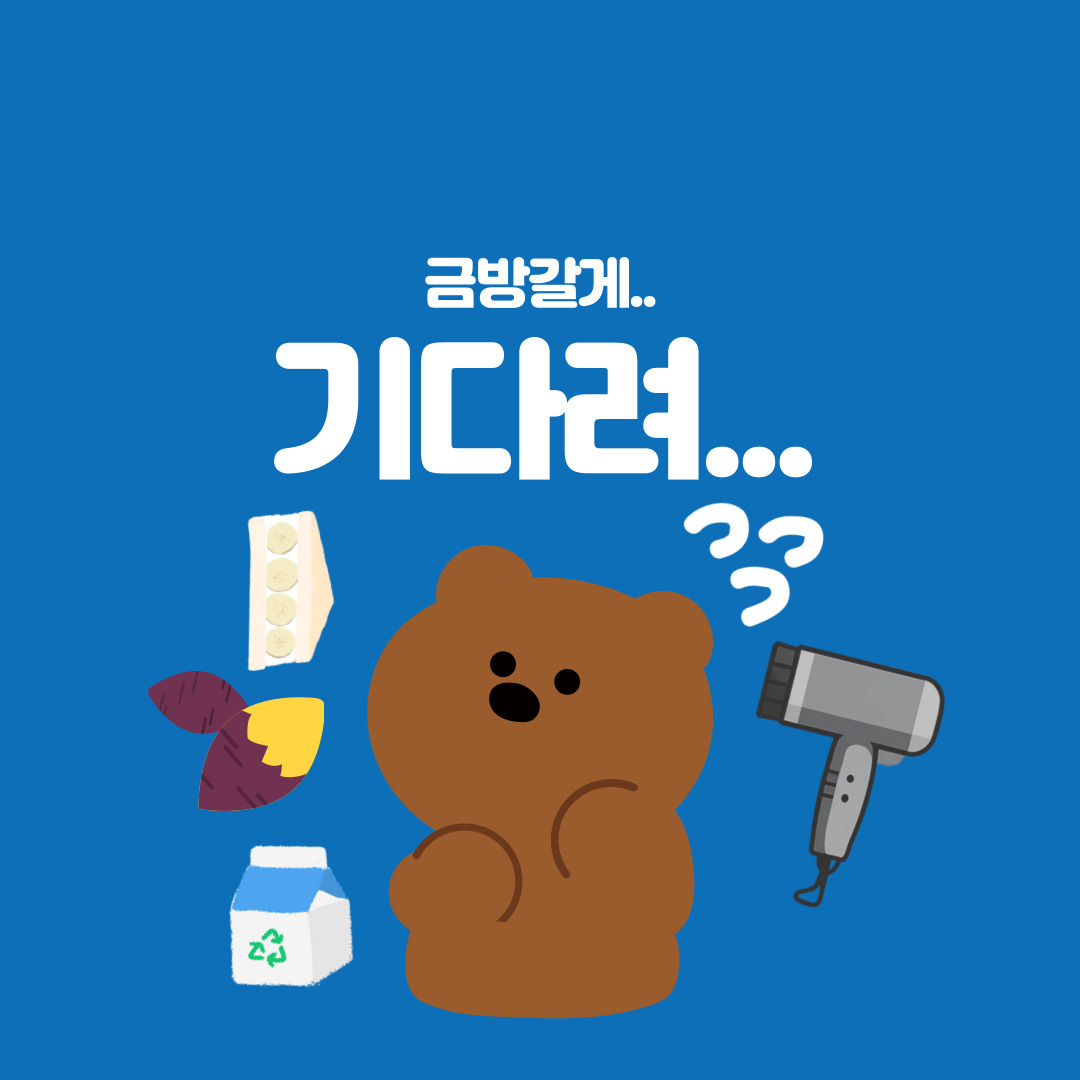 금방갈게기다려_곰