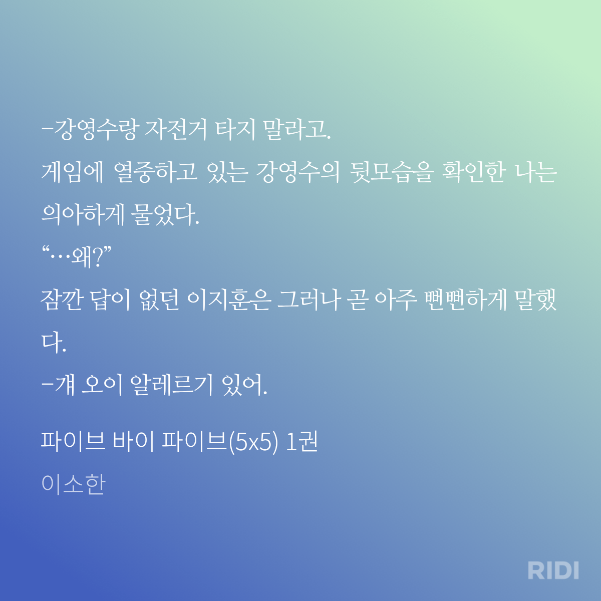 SynLst