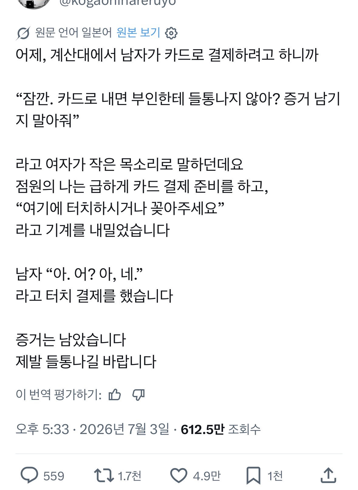 SysVJP
