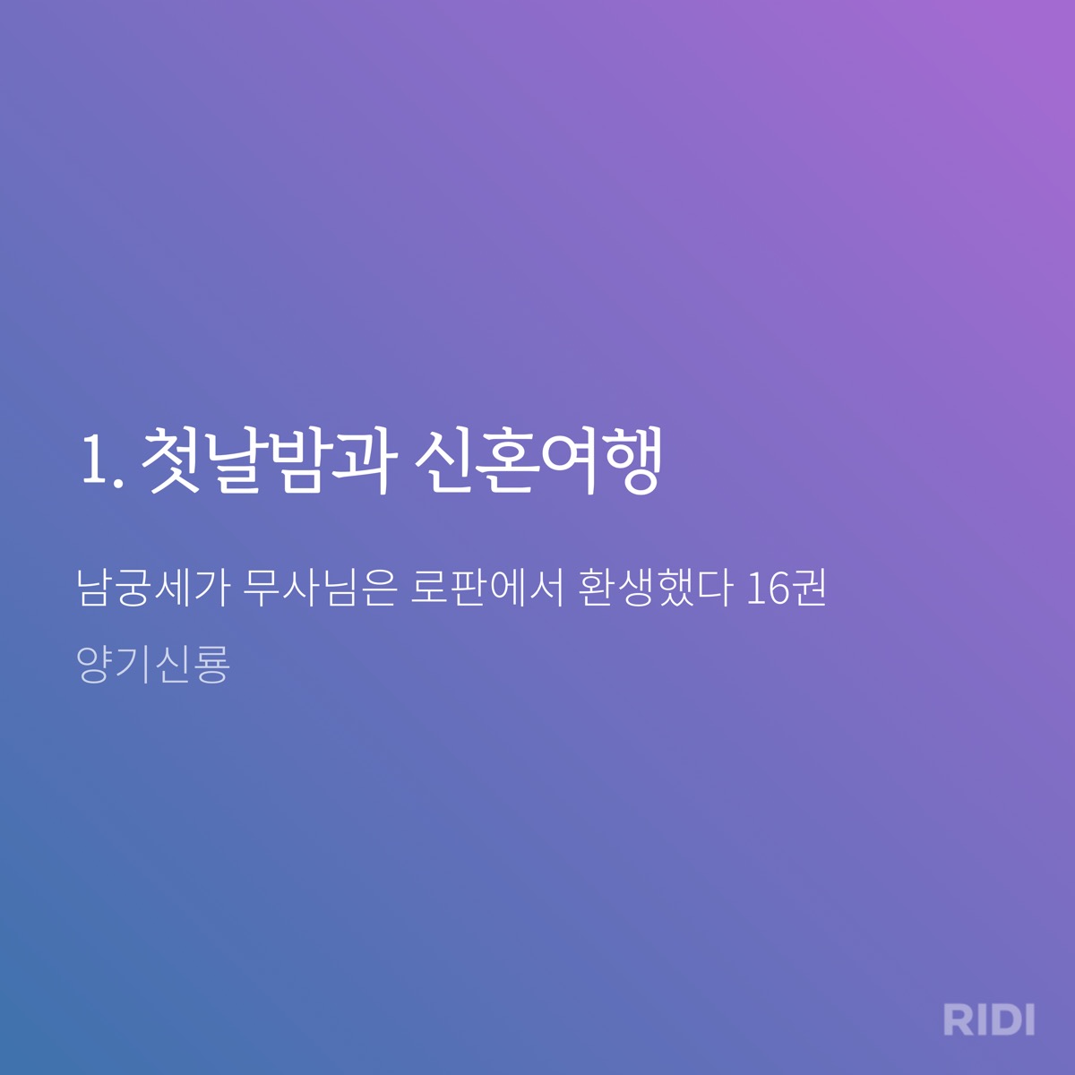 TEPTRP