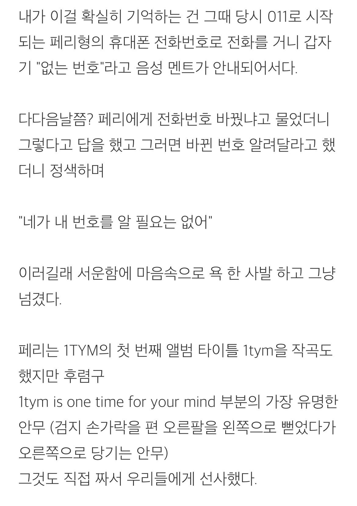 THTIRM