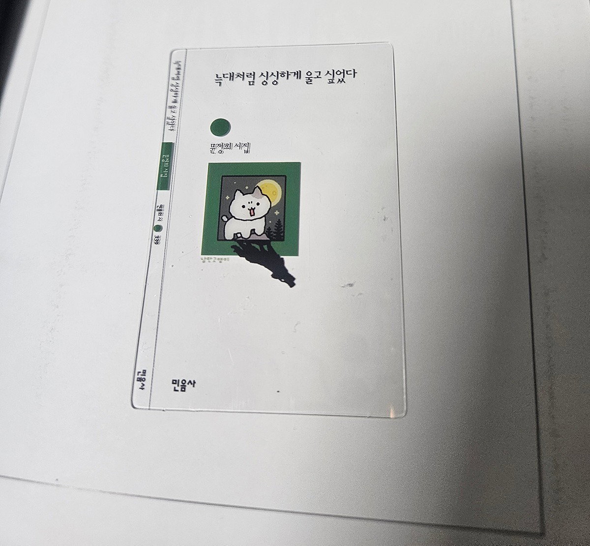 TICmek
