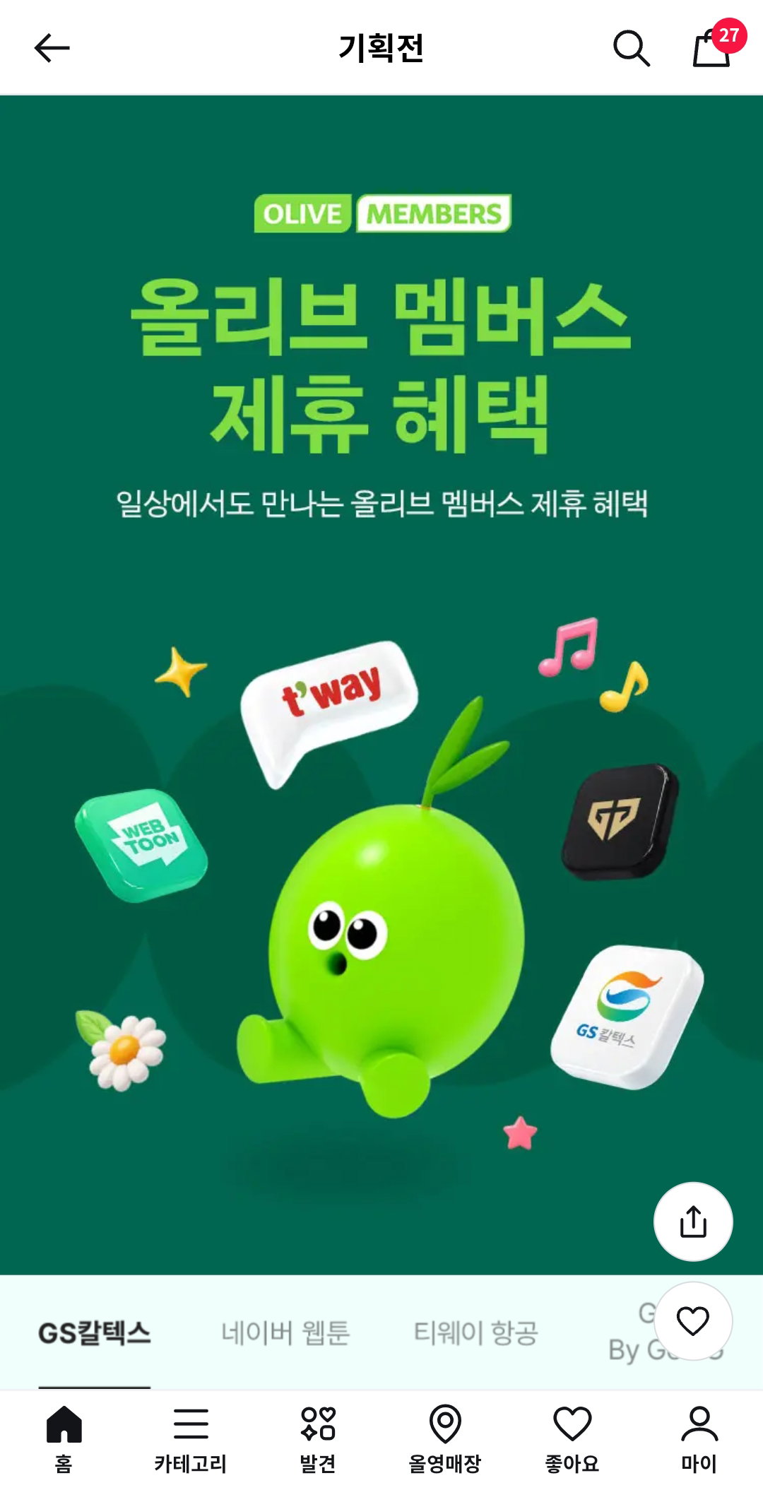 TNJWID