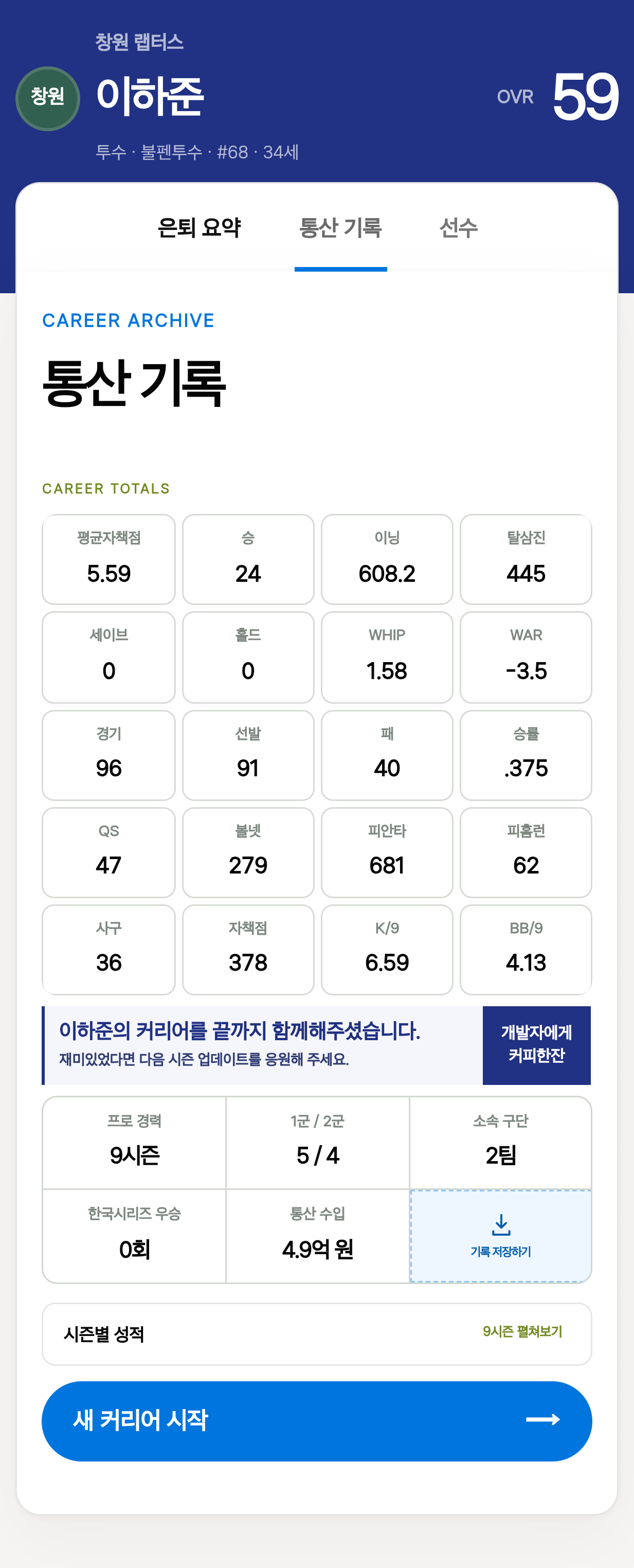 TSQveA