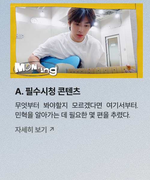 필수시청