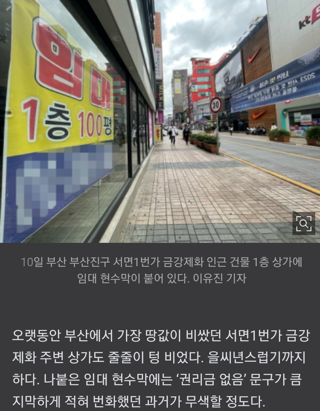 더쿠 - 상권이동중인 부산 서면상권