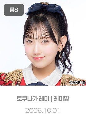 레미