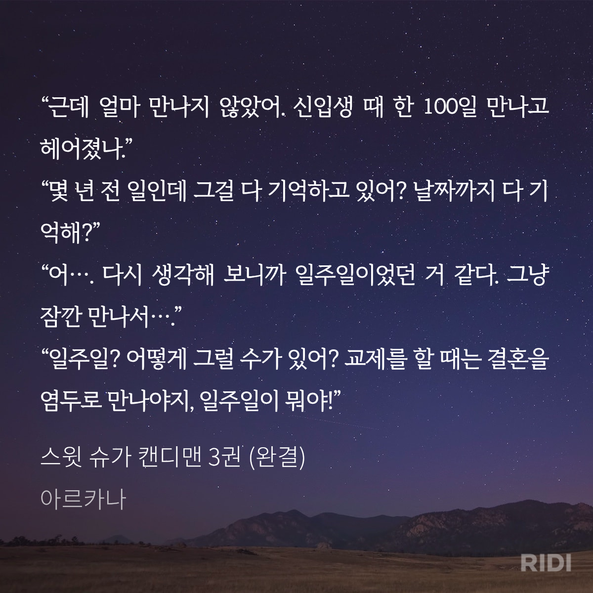 TsTBat