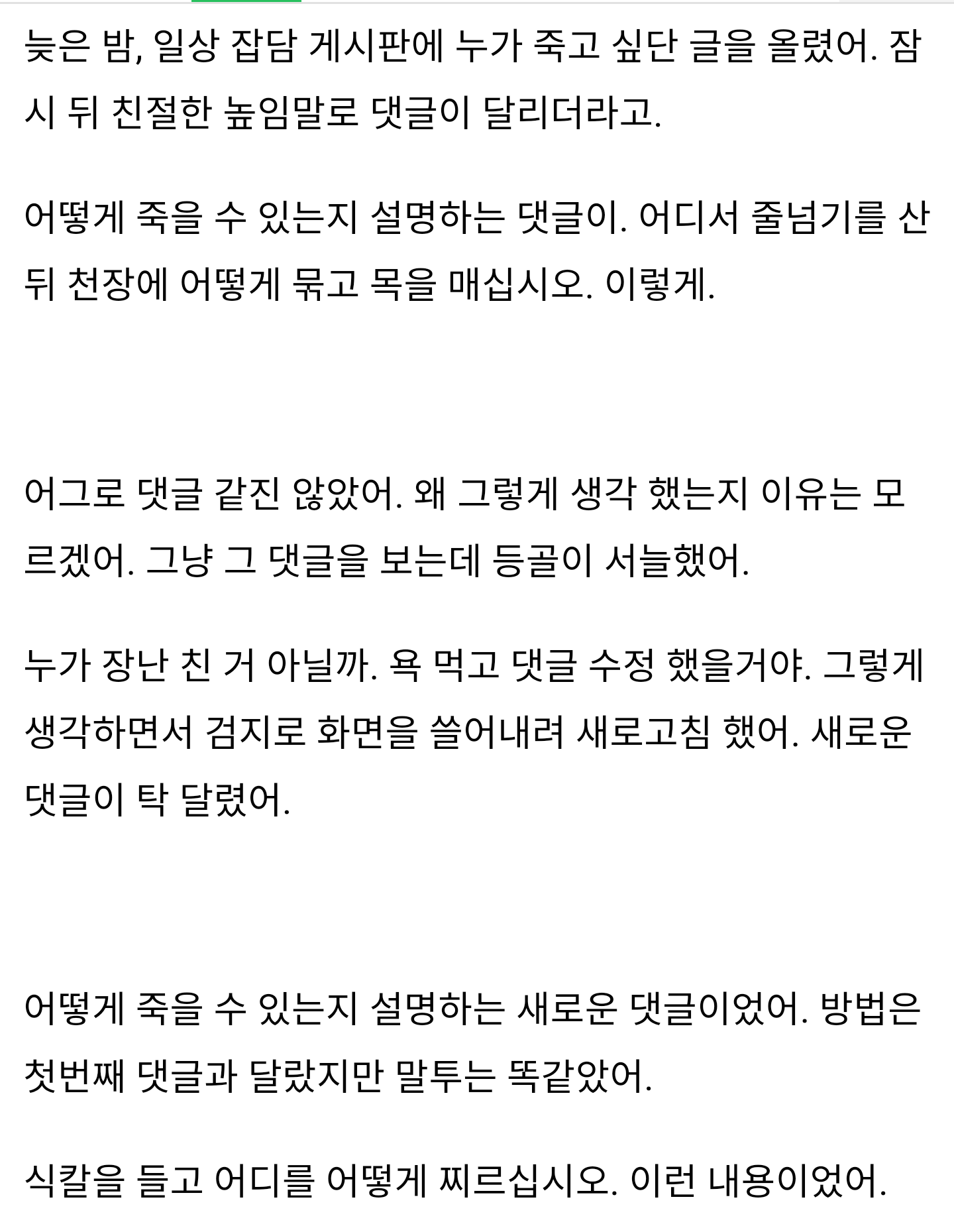 더쿠 - 새벽에 보면 추워지는 괴담&소름돋는 썰 모음 (추석특집)