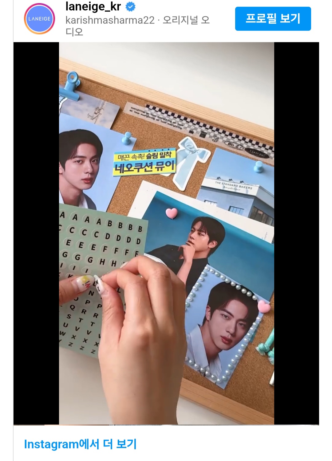 라네즈 권력봐 석꾸 💙 ㅋㅋㅋ