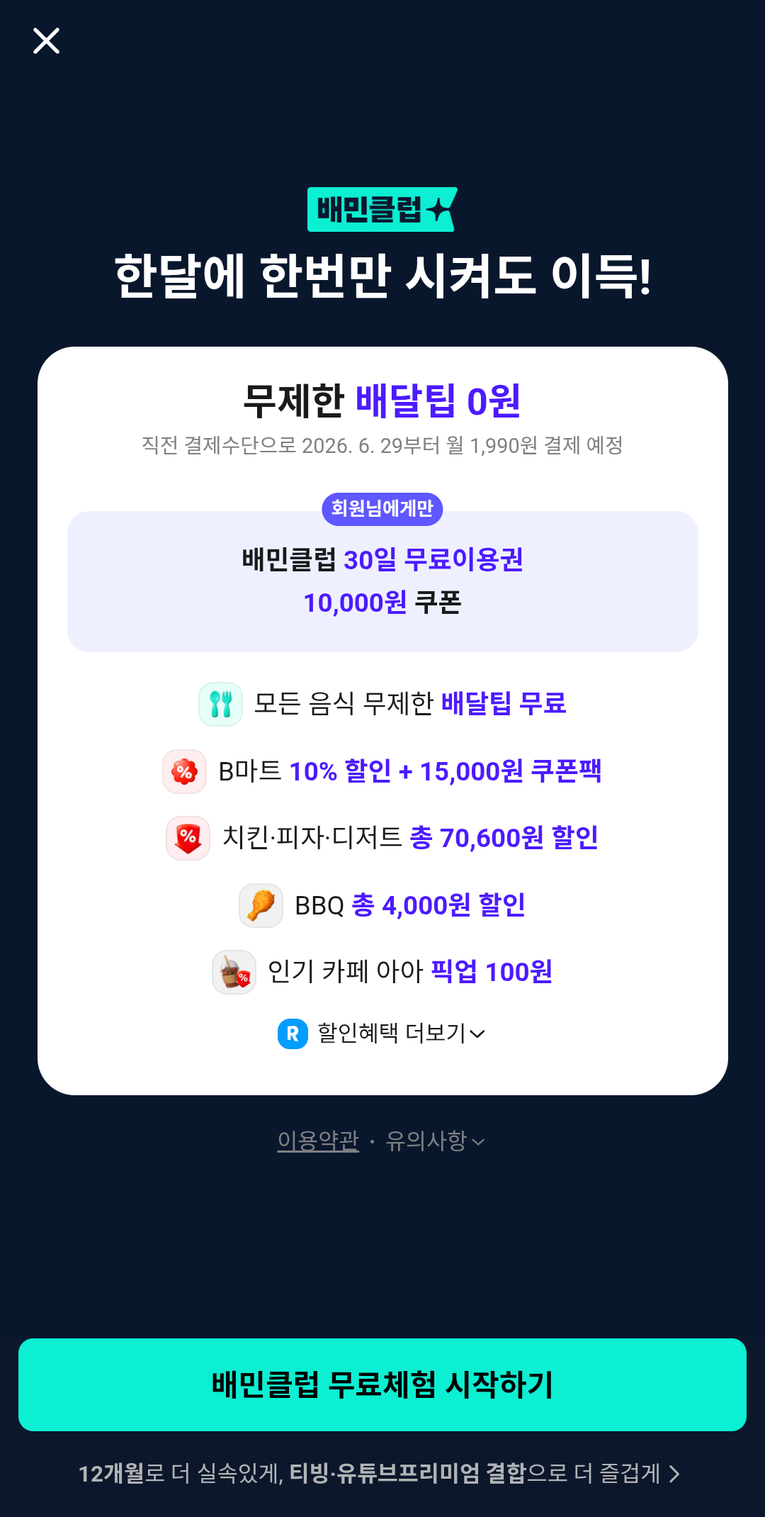 UDaQho