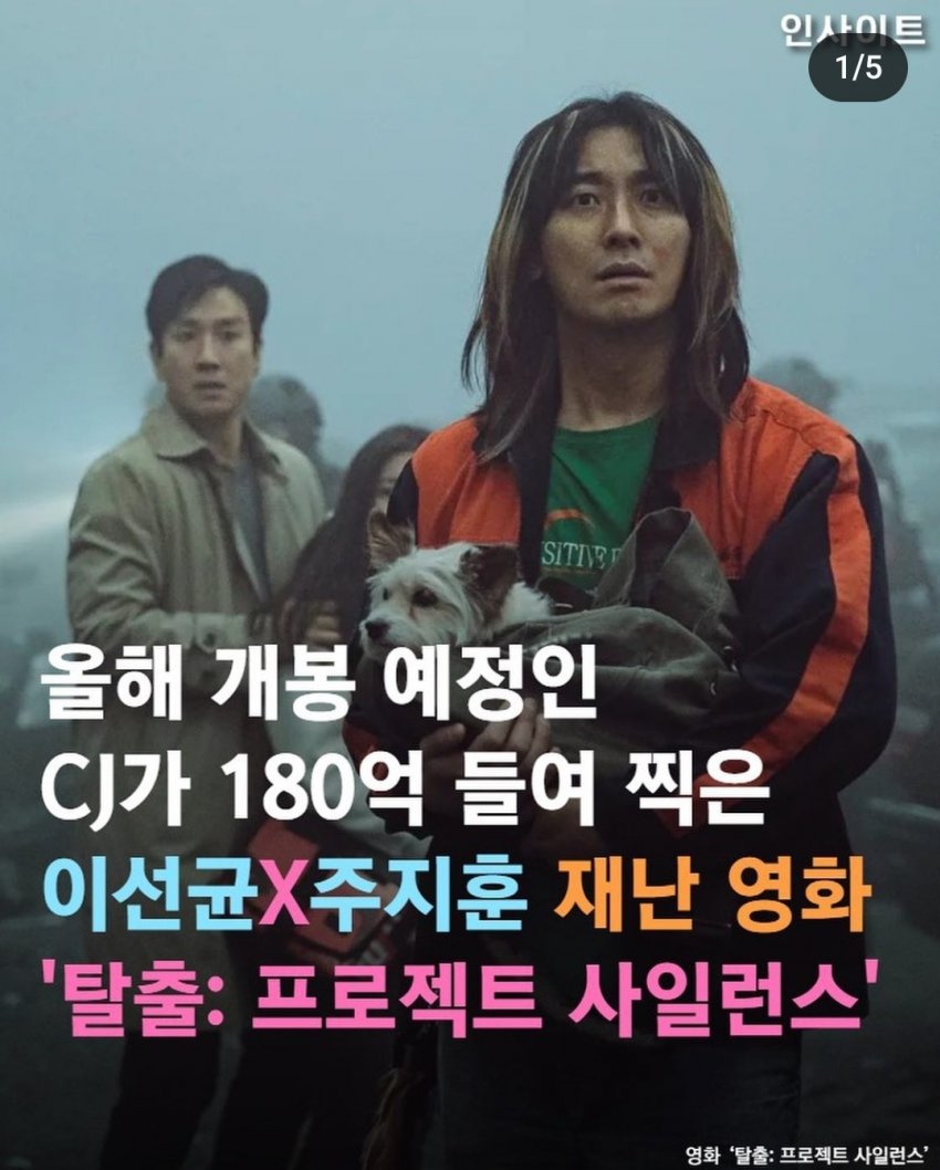 더쿠 - 이선균 주지훈 영화에서도 어김없이 가족 위해 희생하는 아빠로