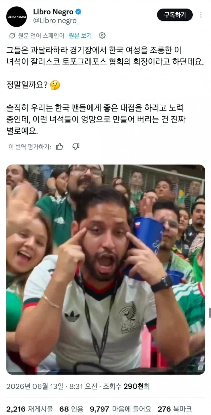 UFwJWL