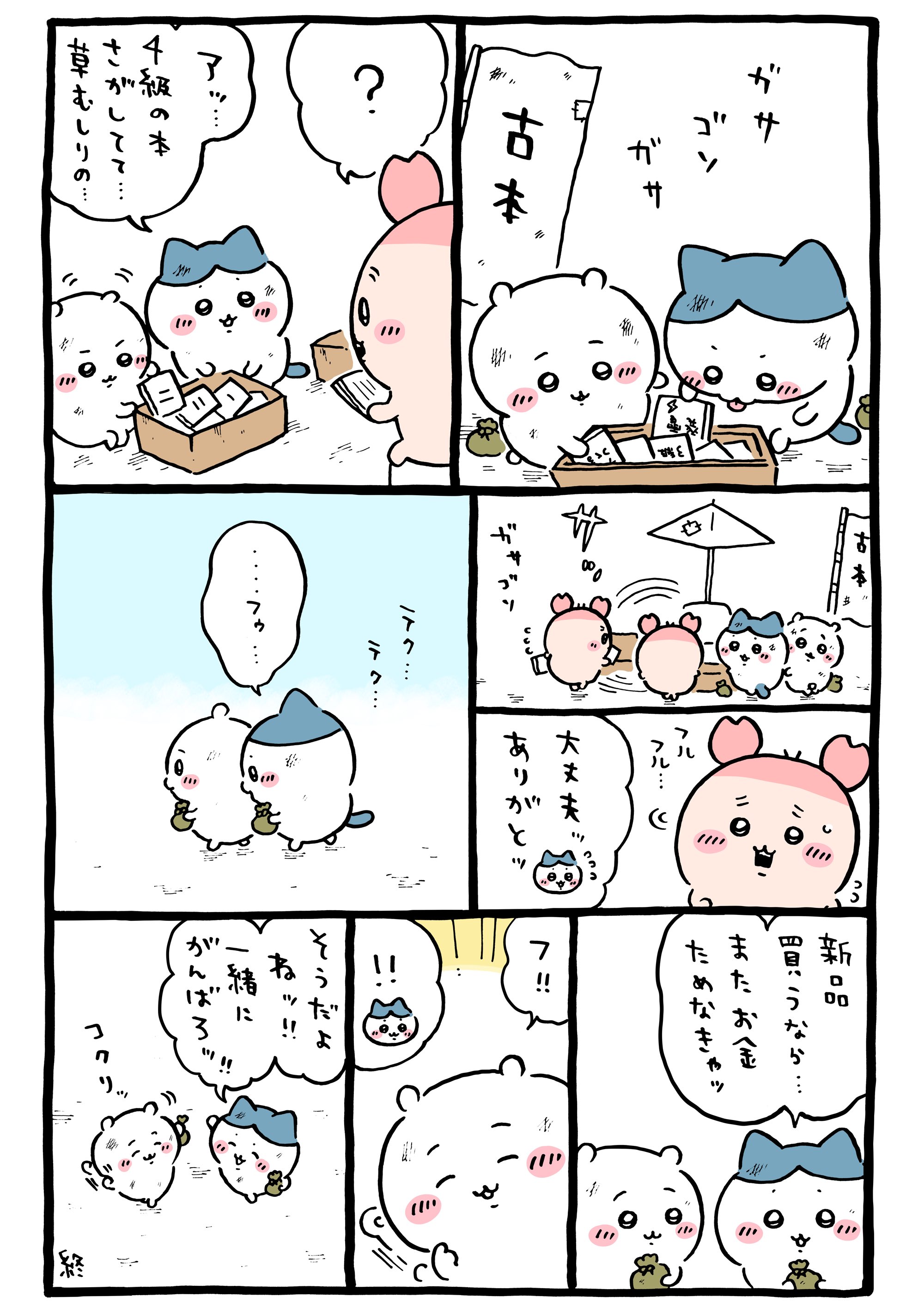 UFzRqz