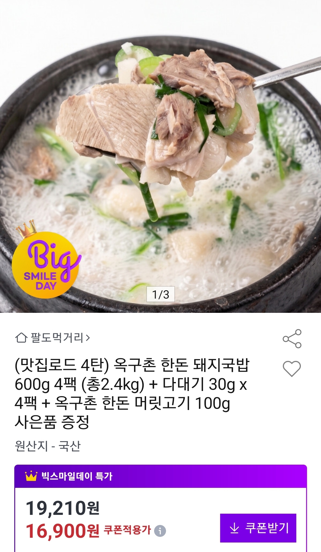 UHyUBP
