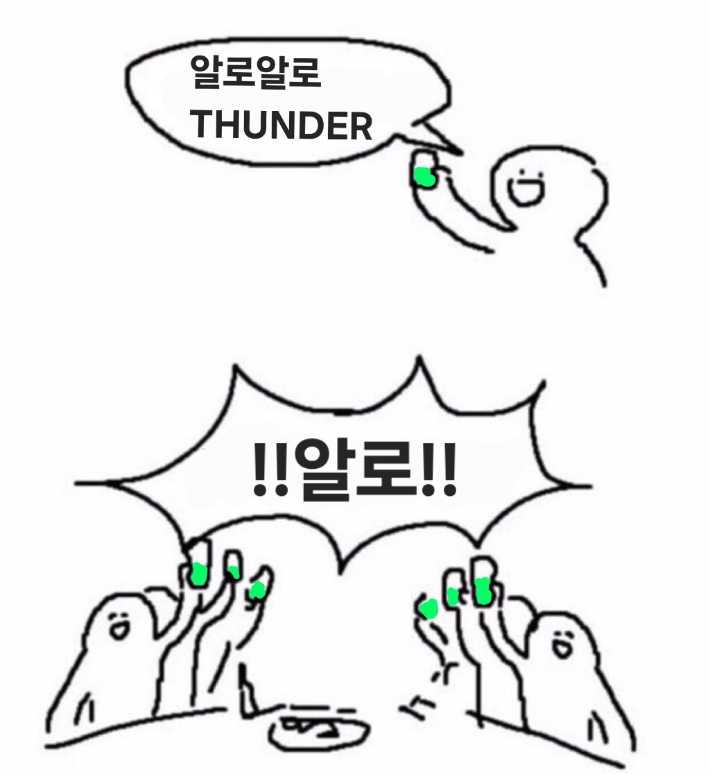알로 알로 THUNDER!!⚡️⚡️⚡️